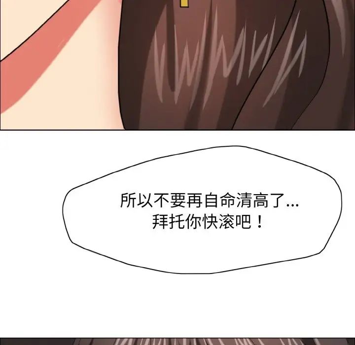 了不起的她第14话
