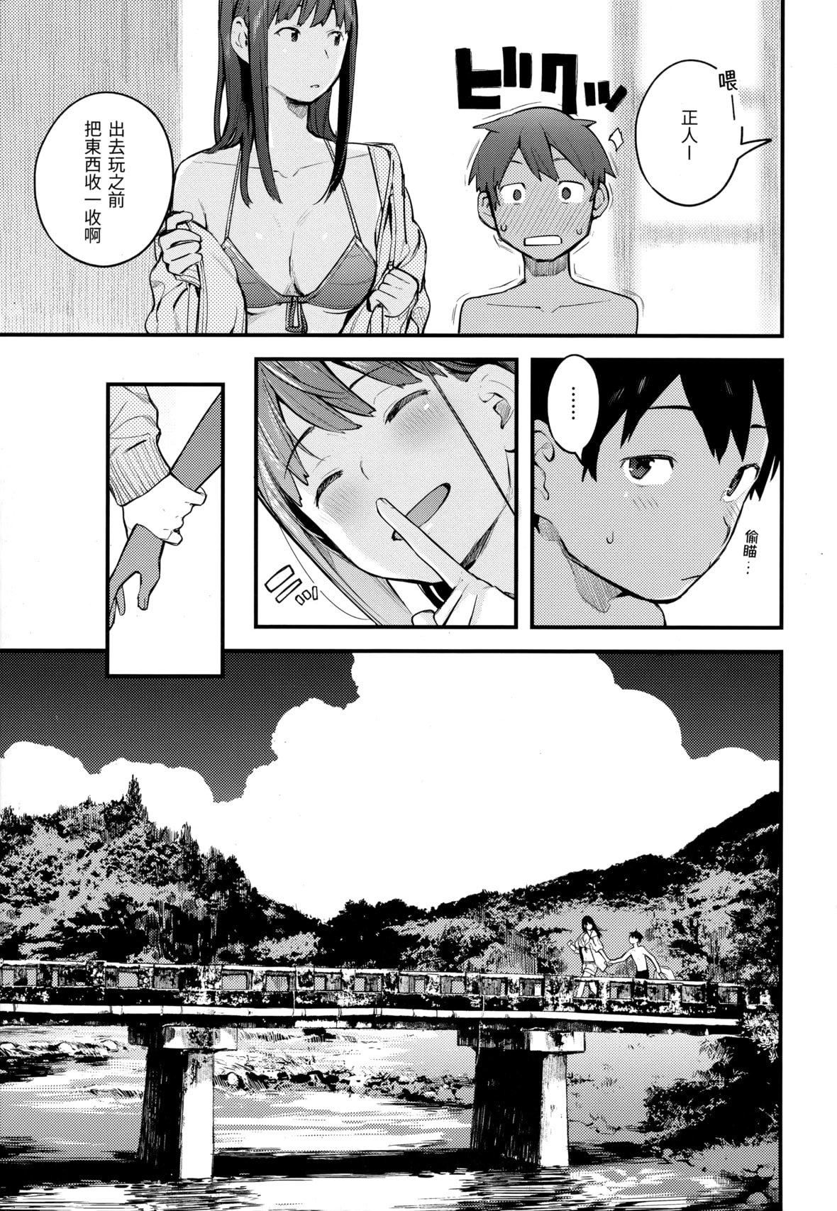 [楝蛙]おもちかえり[未来数位中文][无修正][楝蛙]おもちかえり[未来数位中文][无修正]
