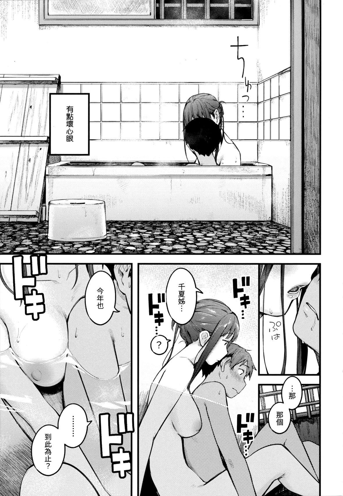 [楝蛙]おもちかえり[未来数位中文][无修正][楝蛙]おもちかえり[未来数位中文][无修正]