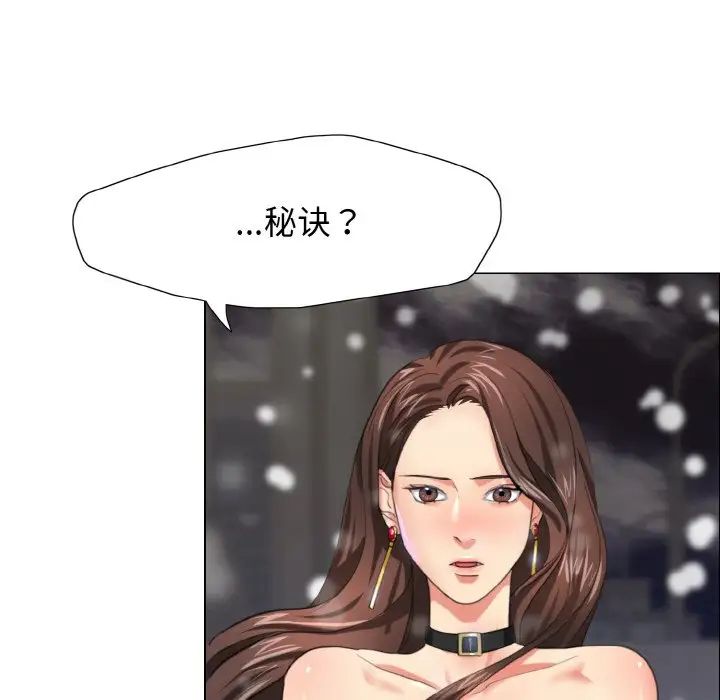 了不起的她第14话