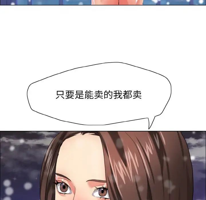 了不起的她第14话