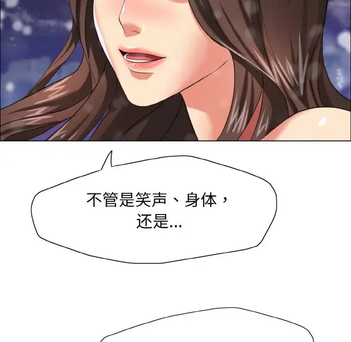了不起的她第14话
