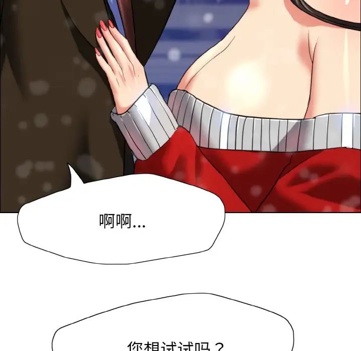 了不起的她第14话