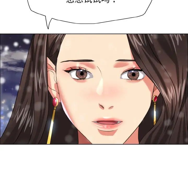 了不起的她第14话
