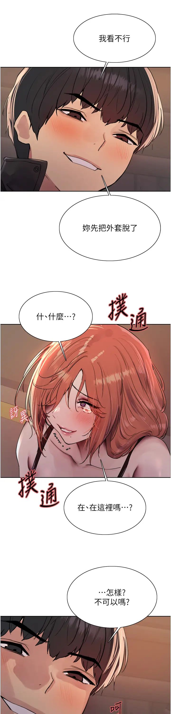 色轮眼第2季第22话-魔王诞生的秘密