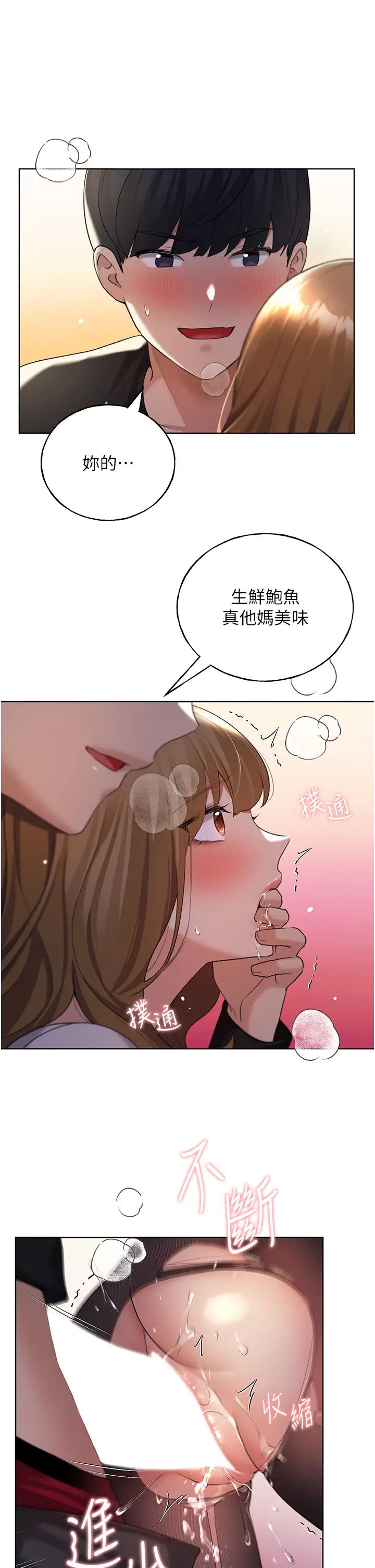 野蠻插畫家第38話-緊緊收縮的抖M小穴