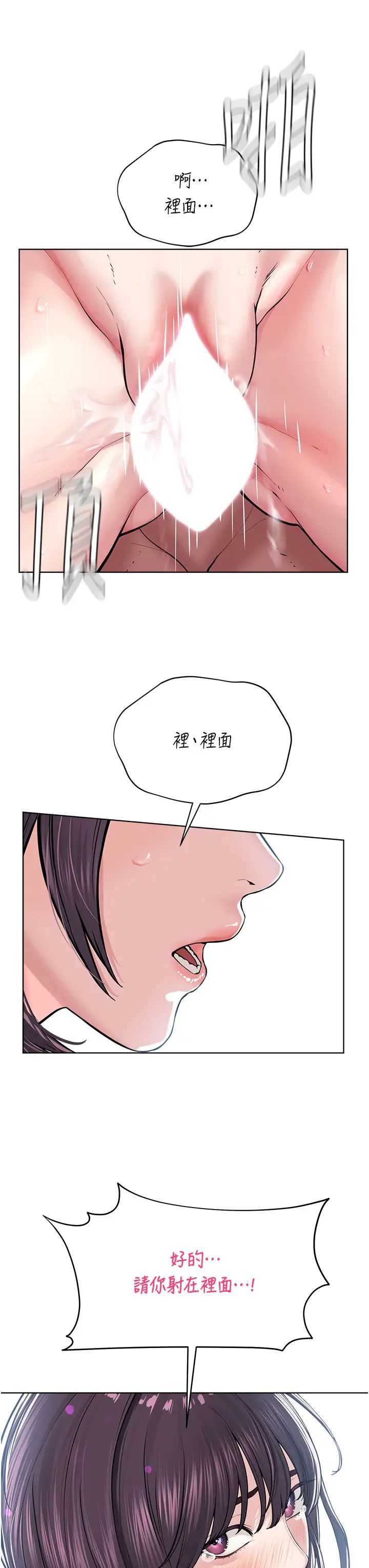 邪教教主第32话-紧紧包覆肉棒的处女鲍