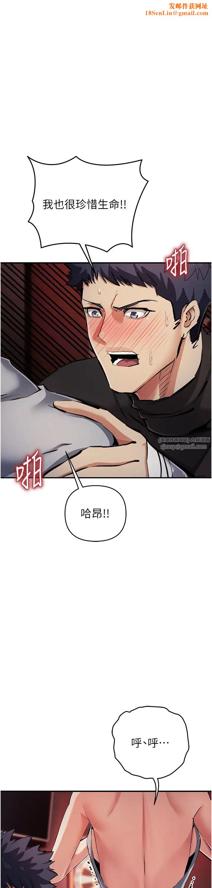 贪婪游戏第24话-这就是被填满的感觉