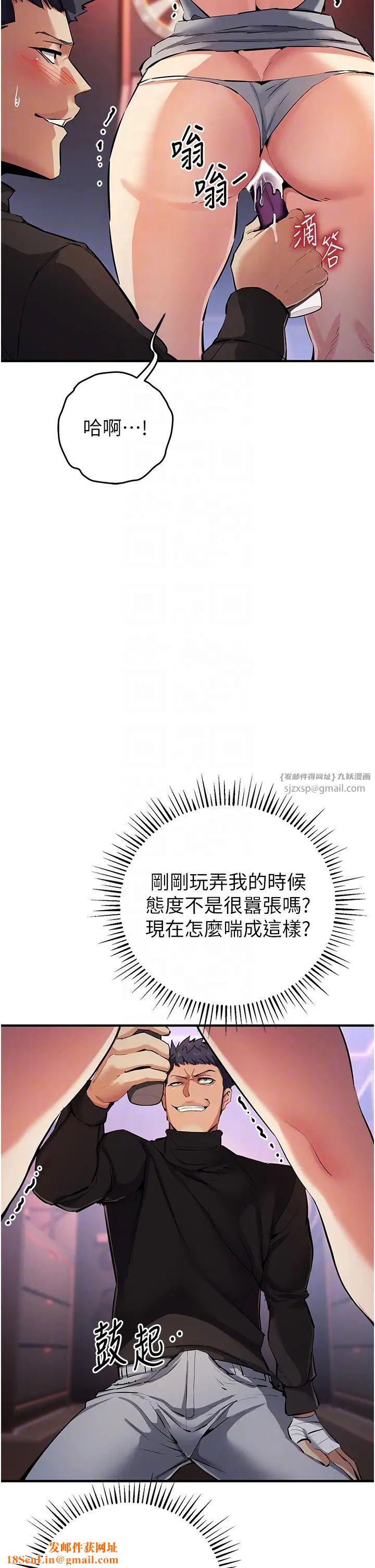 貪婪遊戲第24話-這就是被填滿的感覺