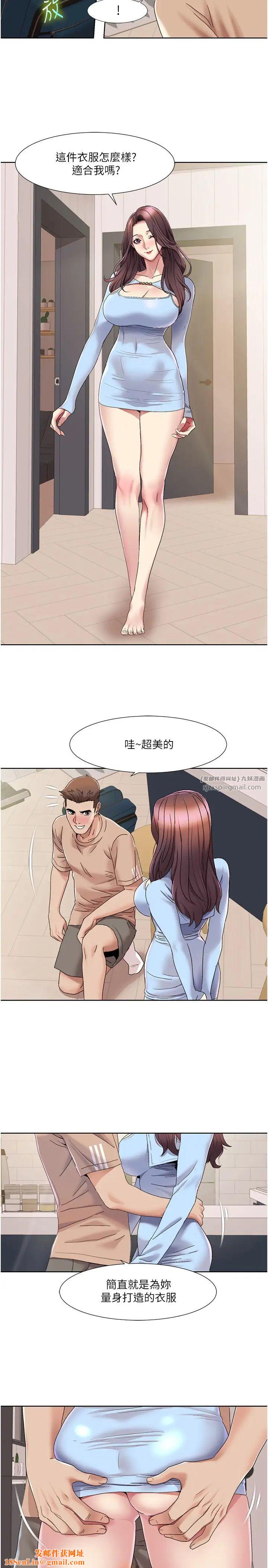 我的性福剧本第21话-我跟妳老公谁更猛?