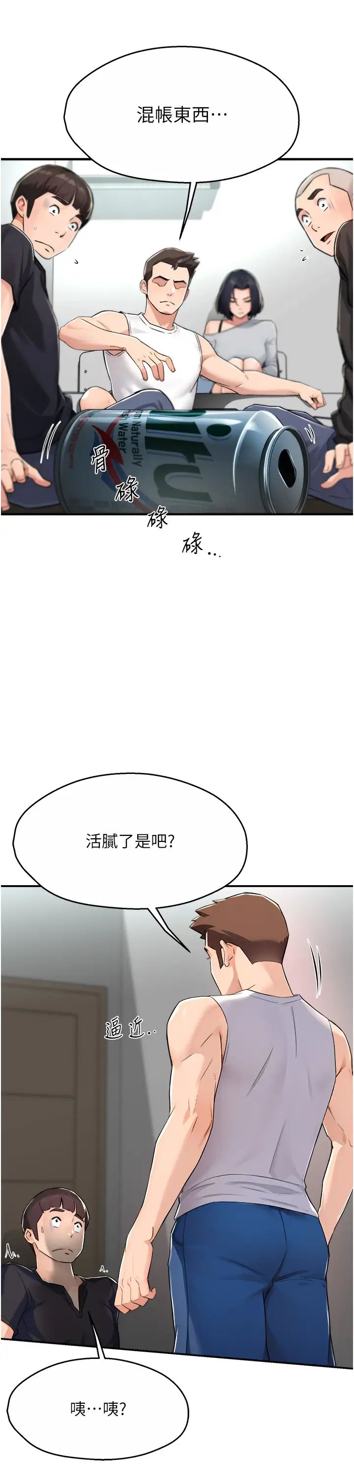 痒乐多阿姨第9话-今天也被你餵得好饱~