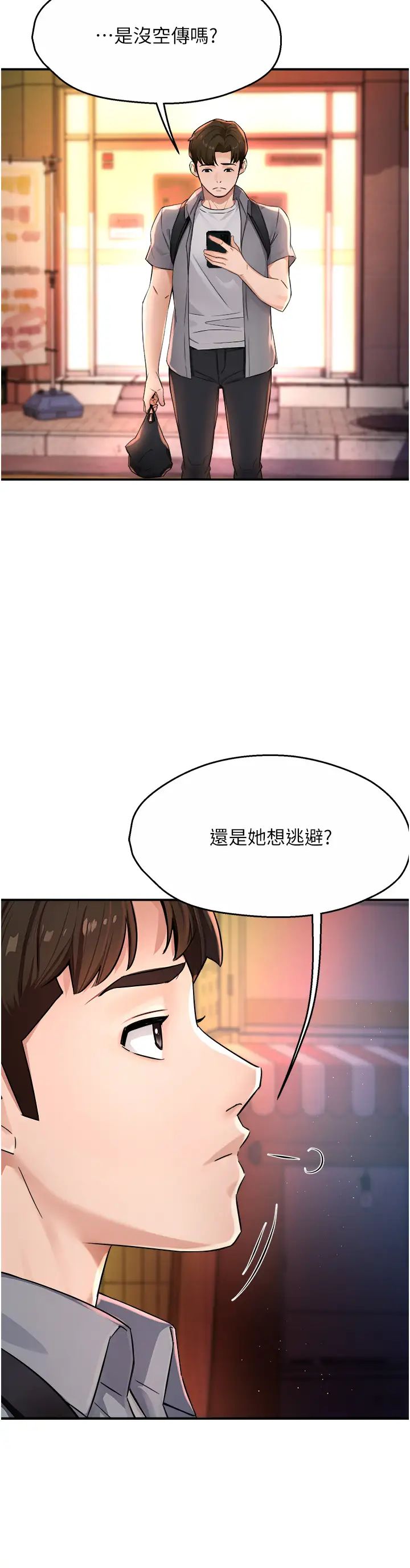 痒乐多阿姨第9话-今天也被你餵得好饱~