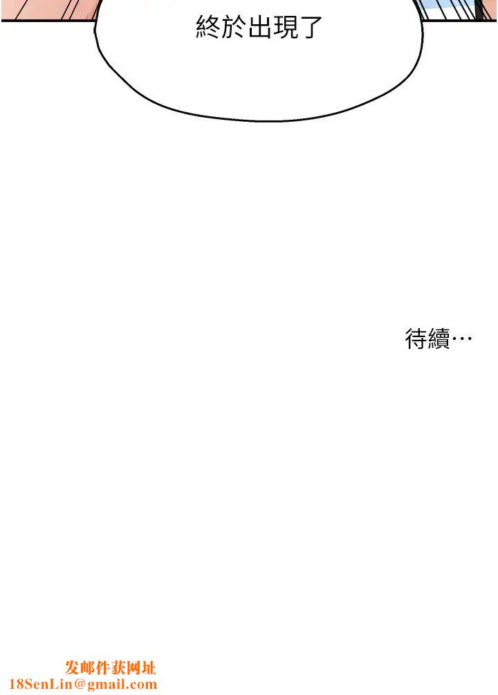 癢樂多阿姨第9話-今天也被你餵得好飽~