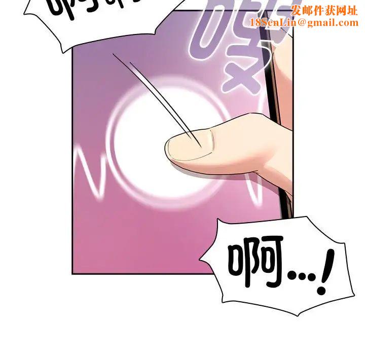 疫情期间的家教生活第114话