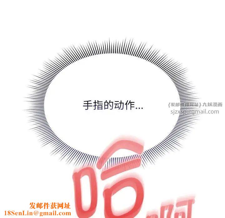 疫情期間的家教生活第114話
