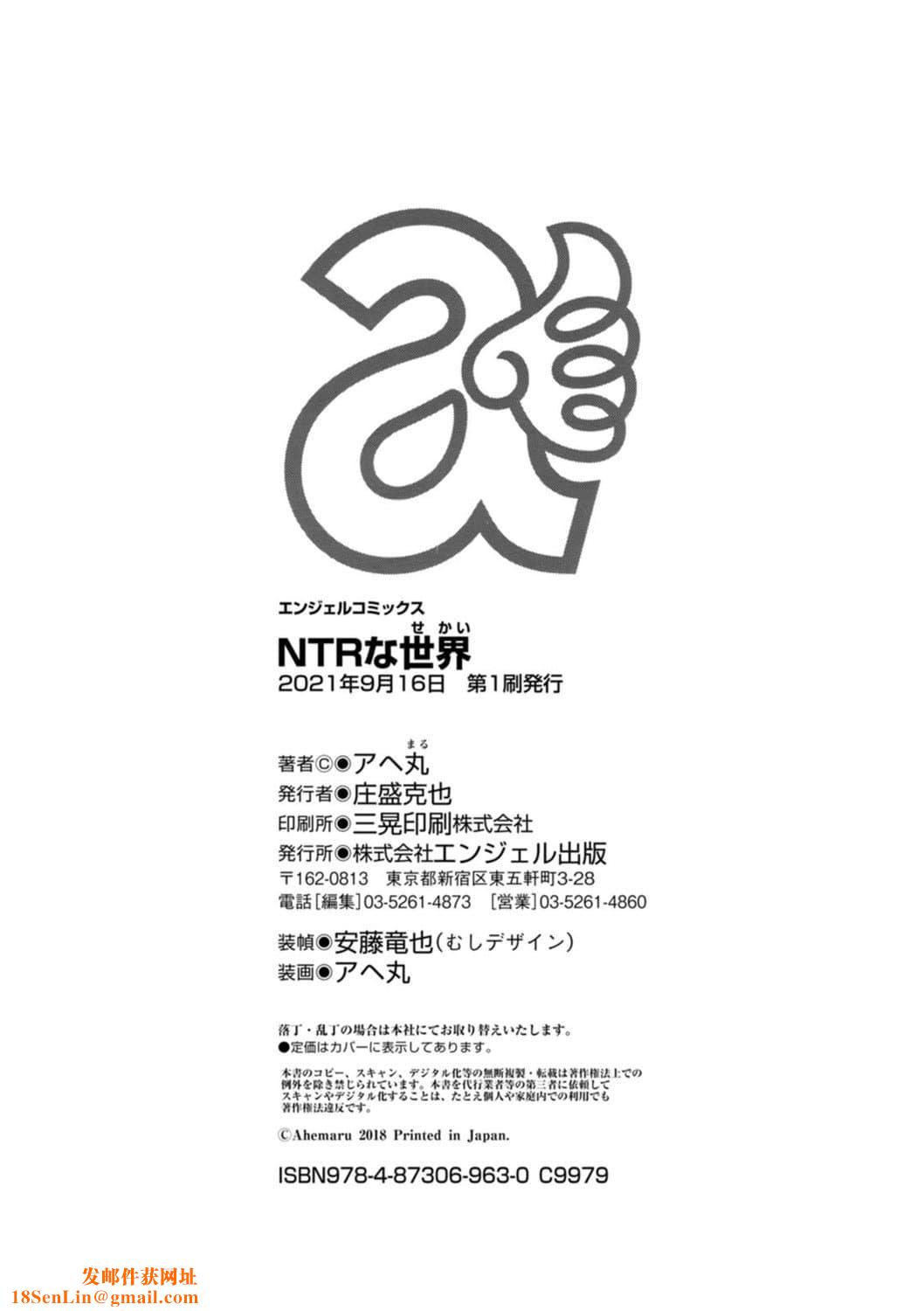 [アヘ丸]NTRな世界[DL版][中字][アヘ丸]NTRな世界[DL版][中字]