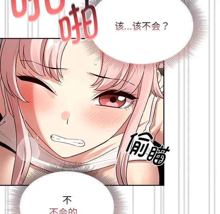 疫情期间的家教生活第114话