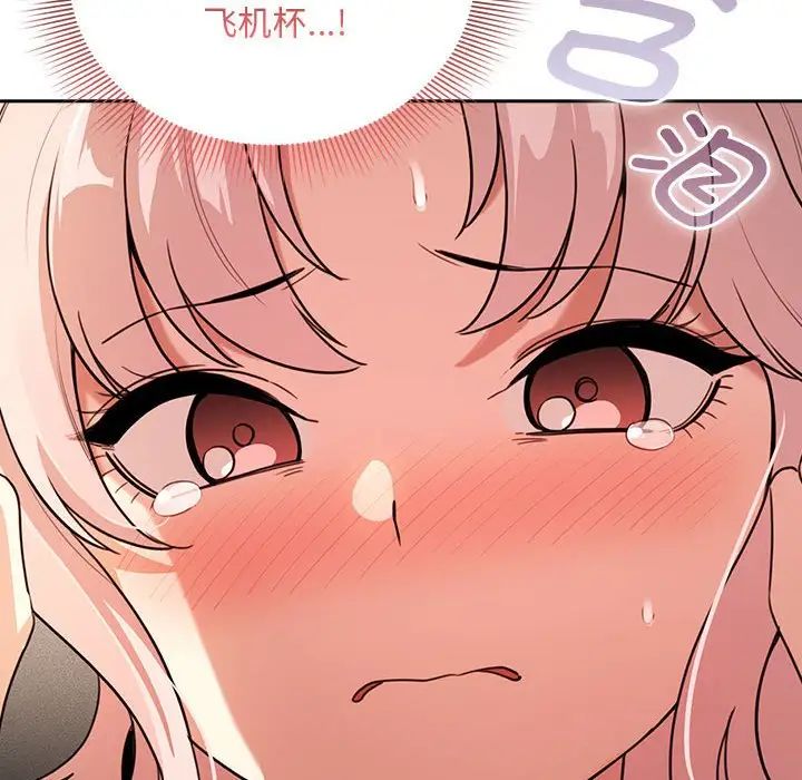 疫情期間的家教生活第114話