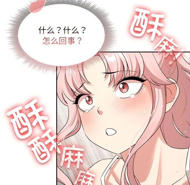 疫情期間的家教生活第114話