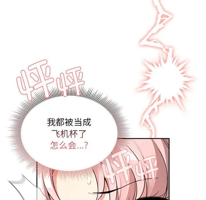疫情期間的家教生活第114話