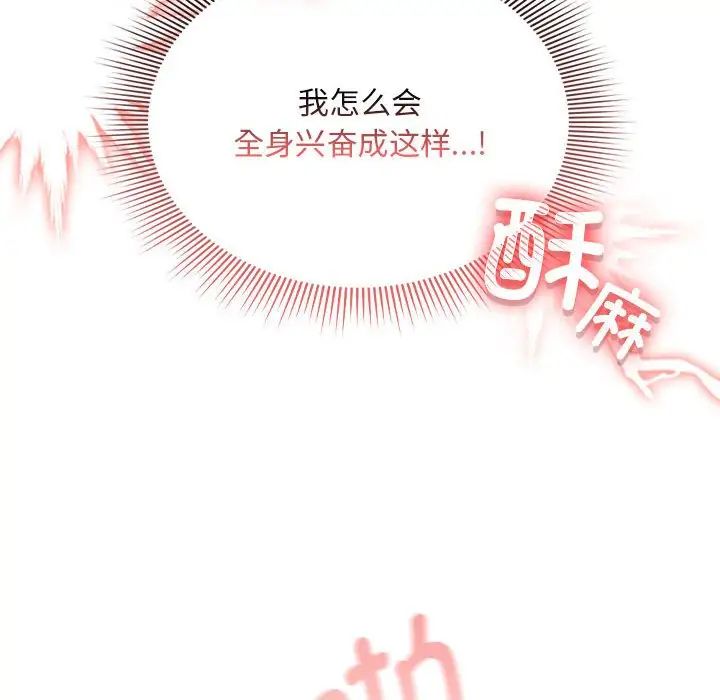 疫情期间的家教生活第114话