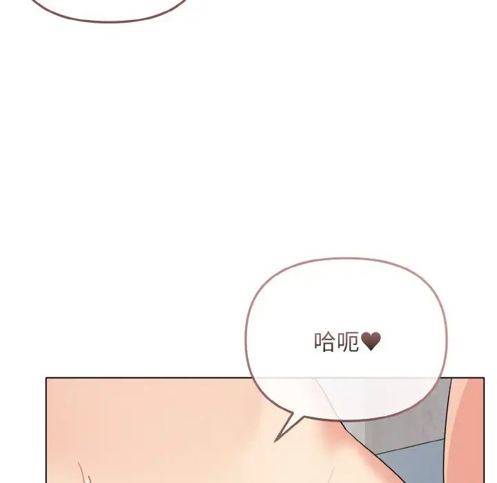 大学生活就从社团开始第86话