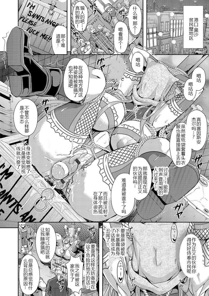 [三船誠二郎]狂淫姦獄奇譚[中國翻訳][DL版][三船誠二郎]狂淫姦獄奇譚[中國翻訳][DL版]