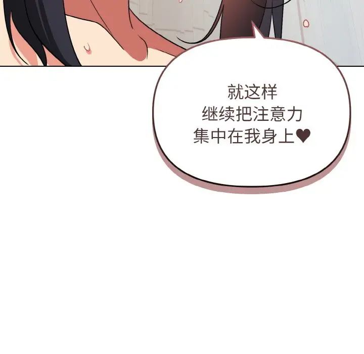 大学生活就从社团开始第86话