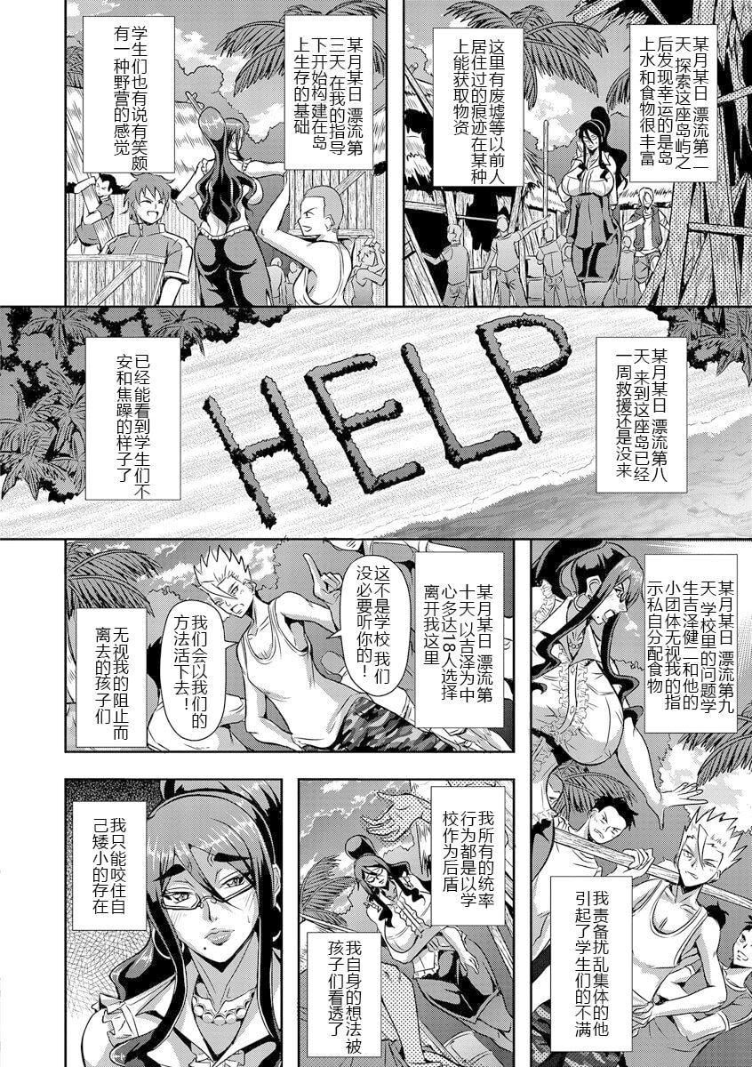 [三船诚二郎]狂淫姦狱奇谭[中国翻訳][DL版][三船诚二郎]狂淫姦狱奇谭[中国翻訳][DL版]