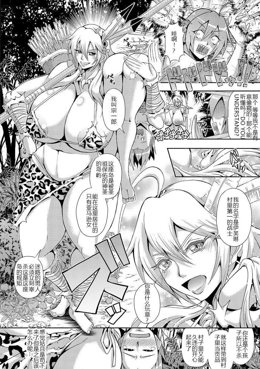 [三船诚二郎]狂淫姦狱奇谭[中国翻訳][DL版][三船诚二郎]狂淫姦狱奇谭[中国翻訳][DL版]