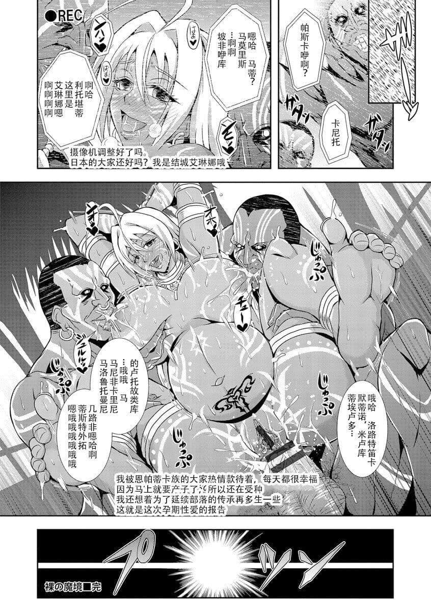 [三船誠二郎]狂淫姦獄奇譚[中國翻訳][DL版][三船誠二郎]狂淫姦獄奇譚[中國翻訳][DL版]