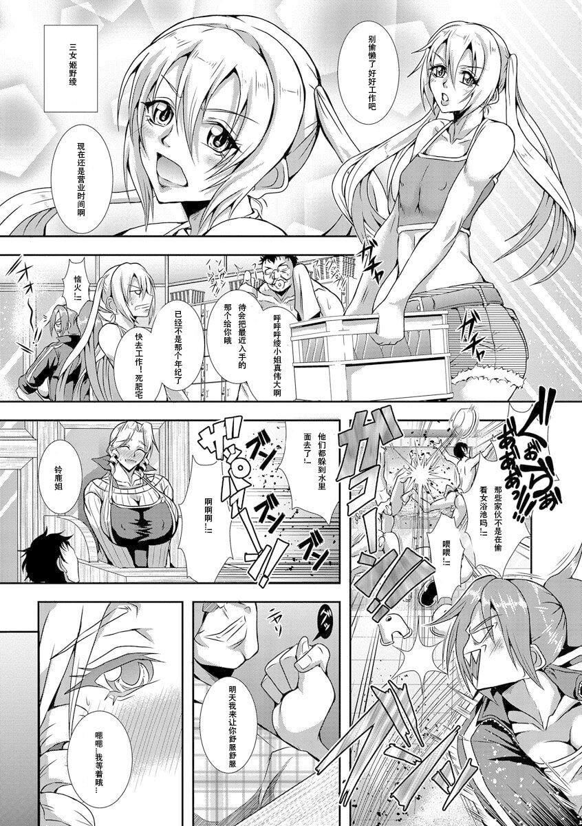 [三船誠二郎]狂淫姦獄奇譚[中國翻訳][DL版][三船誠二郎]狂淫姦獄奇譚[中國翻訳][DL版]