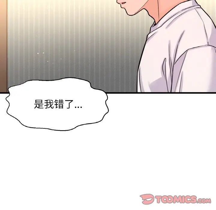 我的女王第20话