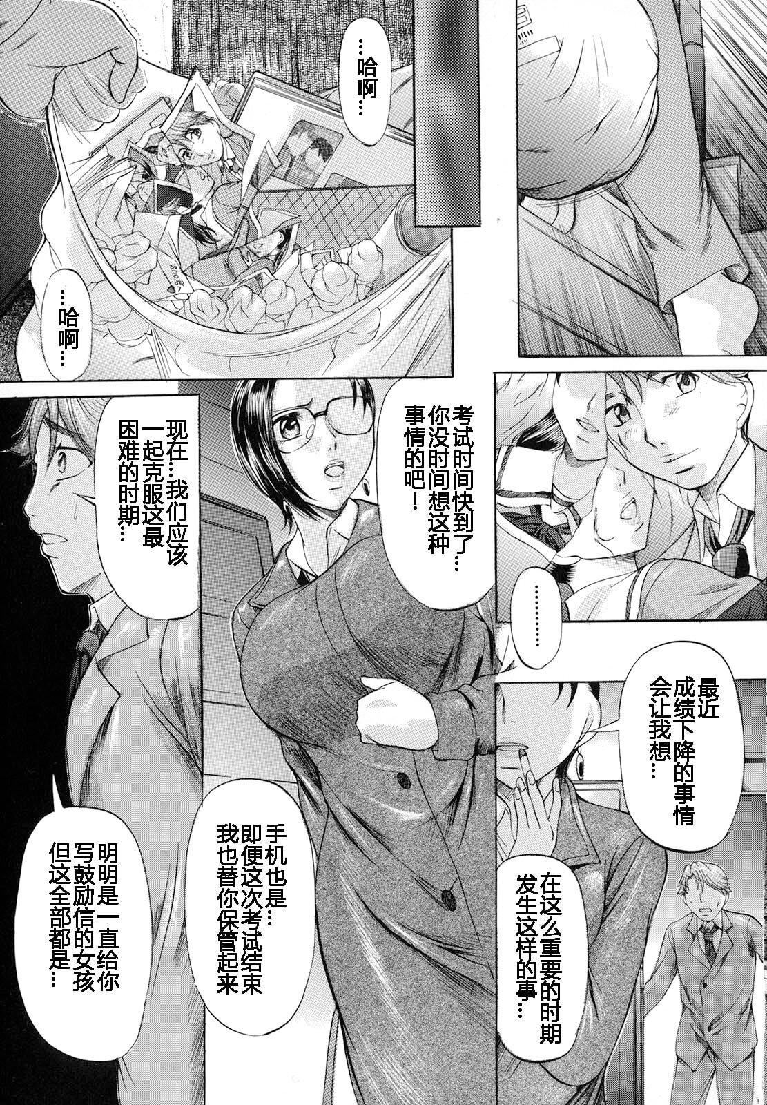 [神楽ゆういち]缚られ妻[DL版][中字][神楽ゆういち]缚られ妻[DL版][中字]