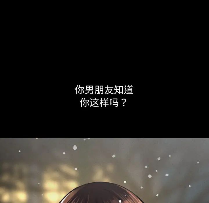我的女王第20话