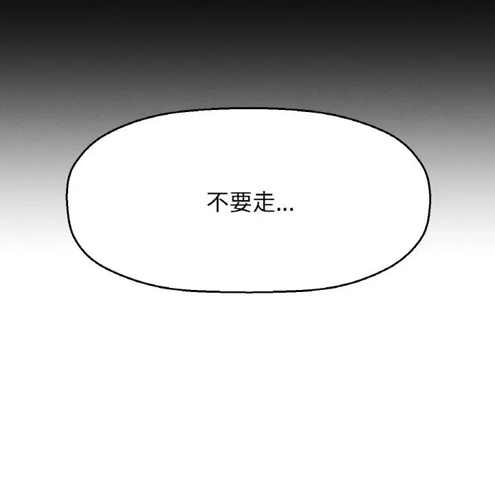 我的女王第20话