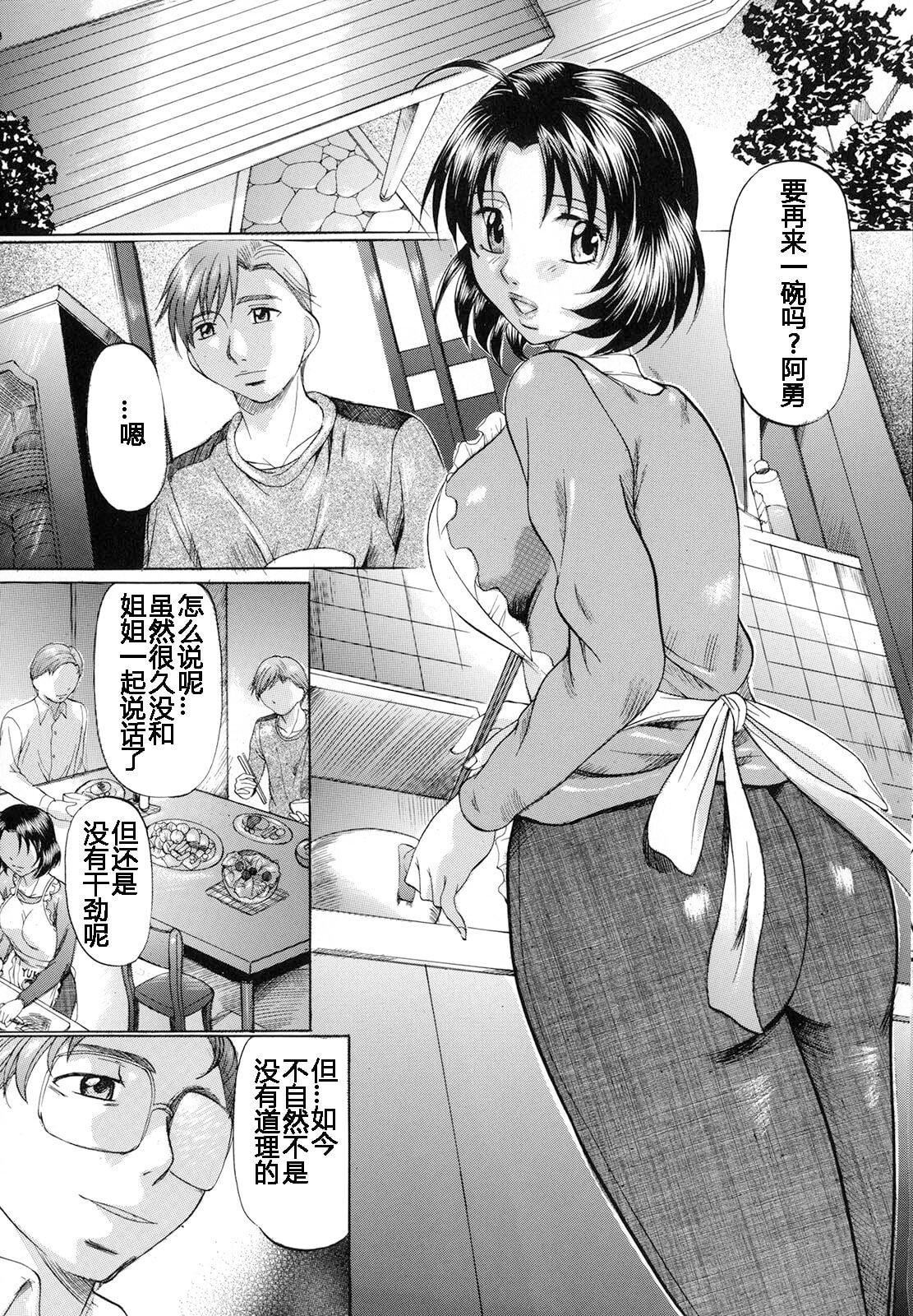 [神楽ゆういち]缚られ妻[DL版][中字][神楽ゆういち]缚られ妻[DL版][中字]
