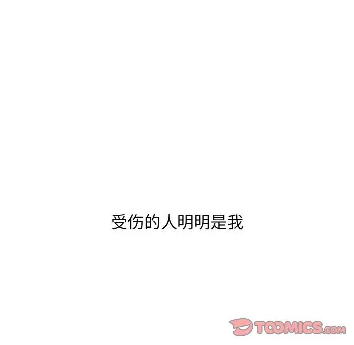 我的女王第20话