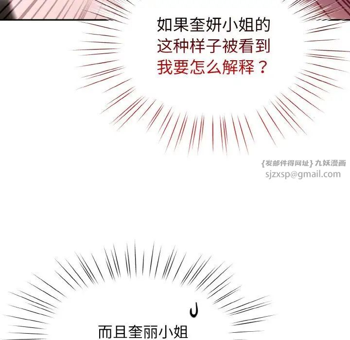 《老大!请把女儿交给我!》第23话