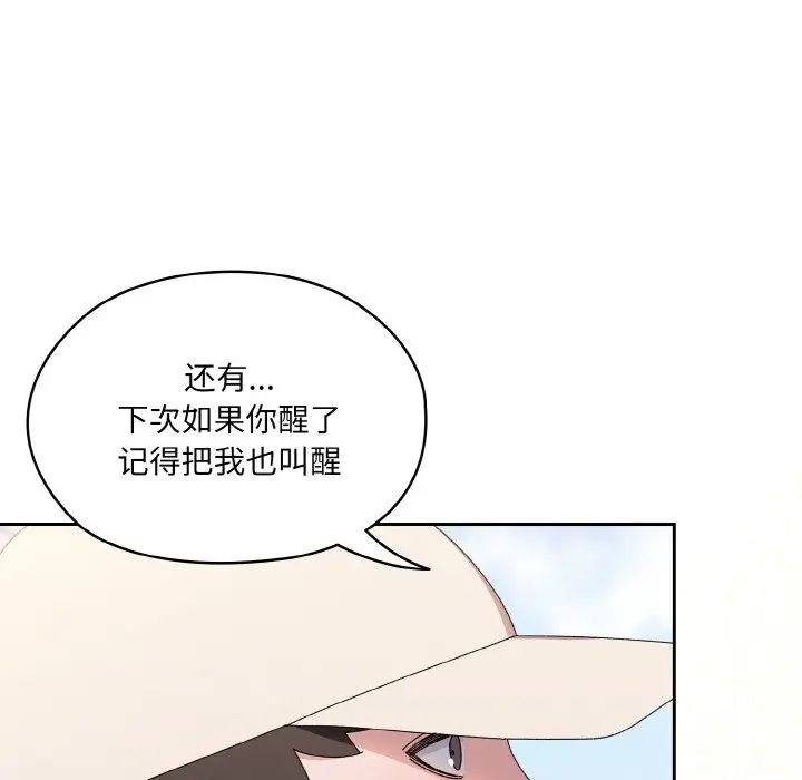 老大!请把女儿交给我!第23话