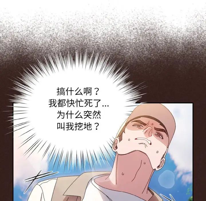 老大!请把女儿交给我!第23话