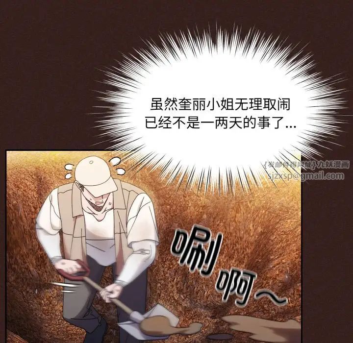老大!请把女儿交给我!第23话