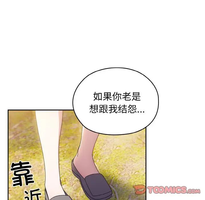 老大!请把女儿交给我!第23话