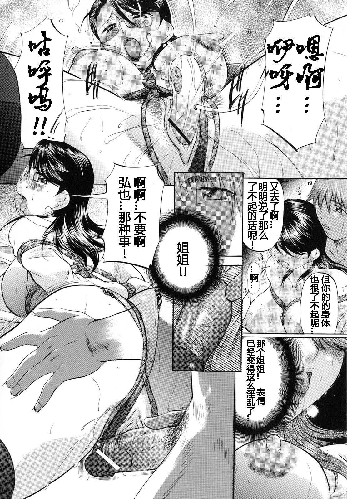 [神楽ゆういち]缚られ妻[DL版][中字][神楽ゆういち]缚られ妻[DL版][中字]