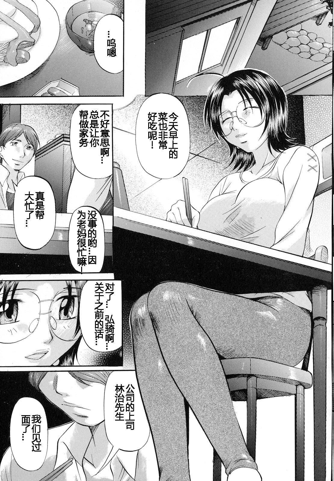 [神楽ゆういち]缚られ妻[DL版][中字][神楽ゆういち]缚られ妻[DL版][中字]