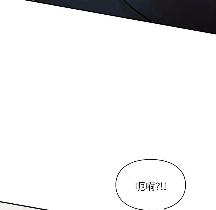 让我一见钟情的他第23话