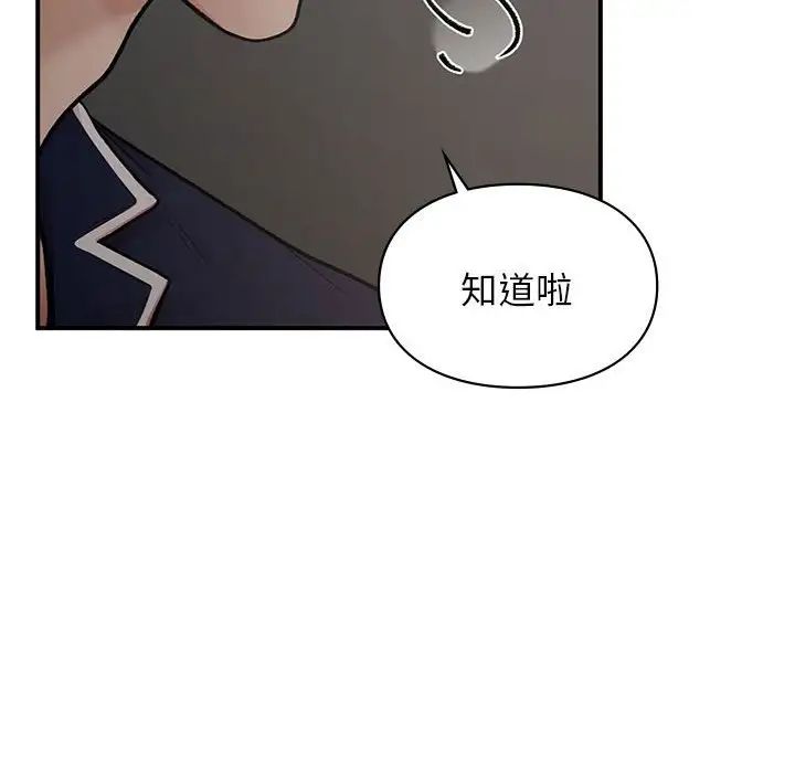让我一见钟情的他第23话