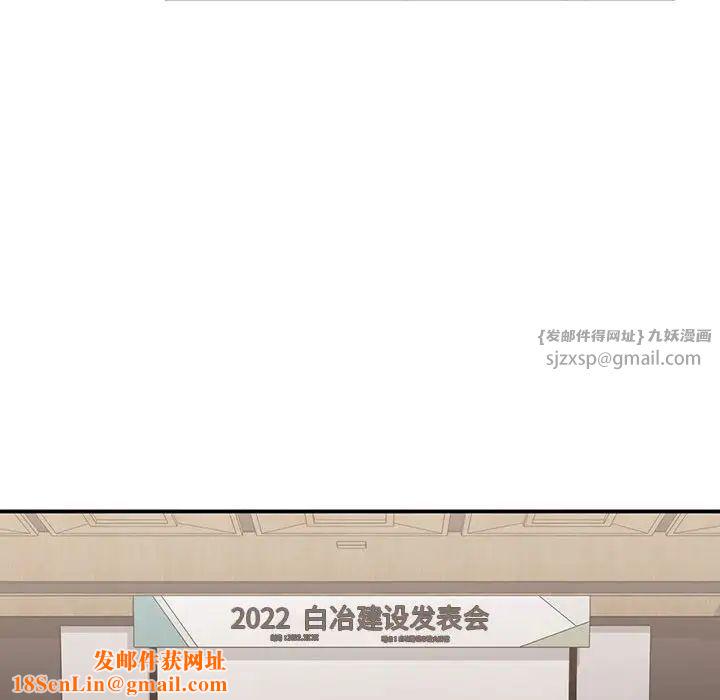 让我一见钟情的他第23話