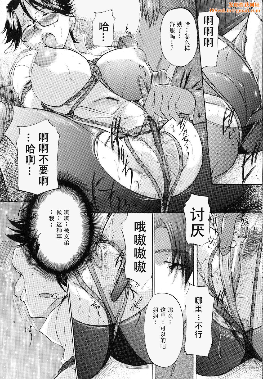 [神楽ゆういち]缚られ妻[DL版][中字][神楽ゆういち]缚られ妻[DL版][中字]