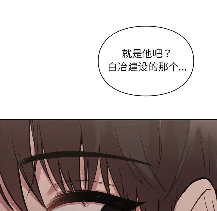 让我一见钟情的他第23话